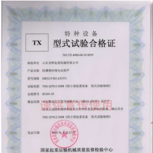 XT28.HB32�� ����䓽z�K늄�(d��ng)���J ��ʽԇ�(y��n)�ϸ��C��̖(h��o)��NO.TX 4000-04-10 0059