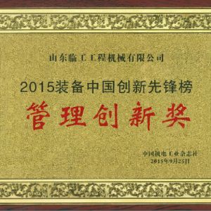 2015�b���Ї���(chu��ng)�����h���u�x�Y(ji��)���l(f��)�� ɽ�|�R���@�����턓(chu��ng)�ª���