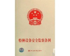 �����о����ʝ��оֽM����ɽ�|ʡ�طN�O(sh��)�䰲ȫ�l������؞��Ӗ(x��n)