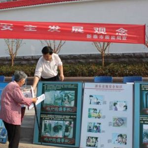 ��̩���|(zh��)�O(ji��n)���_չ�طN�O(sh��)�䡰��ȫ���a(ch��n)�¡����